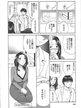 [めいか] ママ遊戯_mama_0047