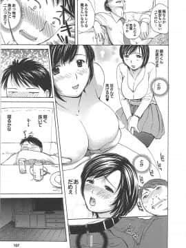 [めいか] ママ遊戯_mama_0110