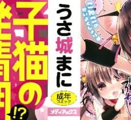 [篆儀通文書坊&绅士仓库漢化][うさ城まに] ぷにっとこんぷれっくす_STARS-20107-002