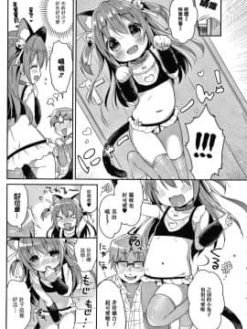 [篆儀通文書坊&绅士仓库漢化][うさ城まに] ぷにっとこんぷれっくす_STARS-20107-010