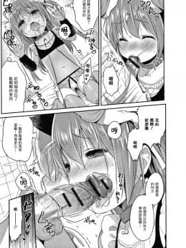 [篆儀通文書坊&绅士仓库漢化][うさ城まに] ぷにっとこんぷれっくす_STARS-20107-016