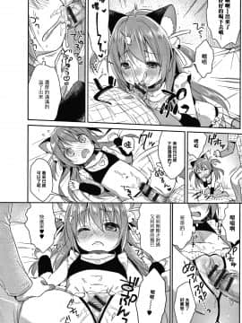 [篆儀通文書坊&绅士仓库漢化][うさ城まに] ぷにっとこんぷれっくす_STARS-20107-017