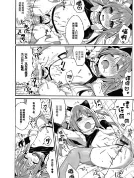 [篆儀通文書坊&绅士仓库漢化][うさ城まに] ぷにっとこんぷれっくす_STARS-20107-019