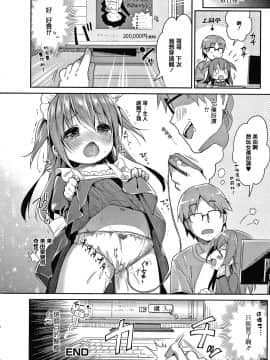 [篆儀通文書坊&绅士仓库漢化][うさ城まに] ぷにっとこんぷれっくす_STARS-20107-021