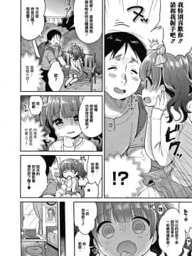 [篆儀通文書坊&绅士仓库漢化][うさ城まに] ぷにっとこんぷれっくす_STARS-20107-023