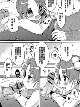 [篆儀通文書坊&绅士仓库漢化][うさ城まに] ぷにっとこんぷれっくす_STARS-20107-060