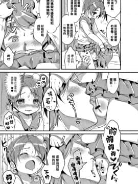 [篆儀通文書坊&绅士仓库漢化][うさ城まに] ぷにっとこんぷれっくす_STARS-20107-062
