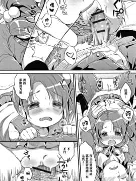 [篆儀通文書坊&绅士仓库漢化][うさ城まに] ぷにっとこんぷれっくす_STARS-20107-069