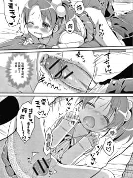 [篆儀通文書坊&绅士仓库漢化][うさ城まに] ぷにっとこんぷれっくす_STARS-20107-070