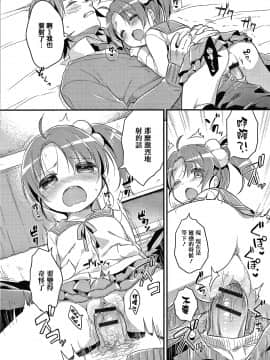[篆儀通文書坊&绅士仓库漢化][うさ城まに] ぷにっとこんぷれっくす_STARS-20107-071