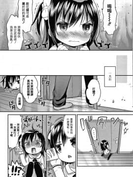 [篆儀通文書坊&绅士仓库漢化][うさ城まに] ぷにっとこんぷれっくす_STARS-20107-098