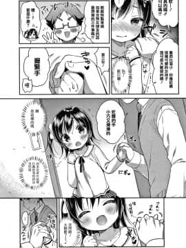 [篆儀通文書坊&绅士仓库漢化][うさ城まに] ぷにっとこんぷれっくす_STARS-20107-101