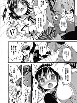 [篆儀通文書坊&绅士仓库漢化][うさ城まに] ぷにっとこんぷれっくす_STARS-20107-103