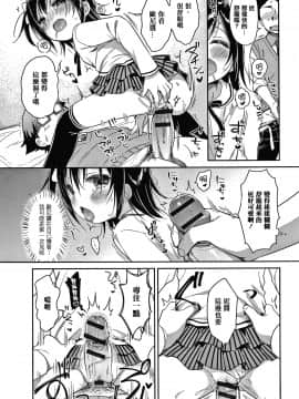 [篆儀通文書坊&绅士仓库漢化][うさ城まに] ぷにっとこんぷれっくす_STARS-20107-107