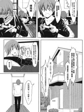 [鬼畜王汉化组][ぐすたふ] 放課後TOYフレンズ_006