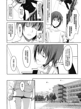 [鬼畜王汉化组][ぐすたふ] 放課後TOYフレンズ_007