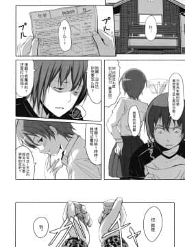 [鬼畜王汉化组][ぐすたふ] 放課後TOYフレンズ_011