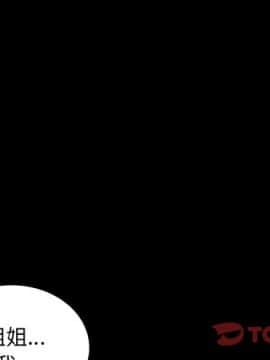 惡霸室友毋通來 38話_003