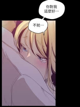 美麗新世界 109話_001