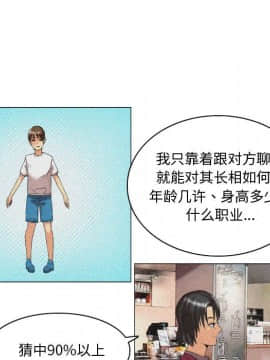 APP之神 9話_wn009