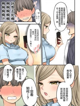 [ナポりたん] 24Hドラッグストアの巨乳薬剤師 薬乃木さん[中国翻訳]_05
