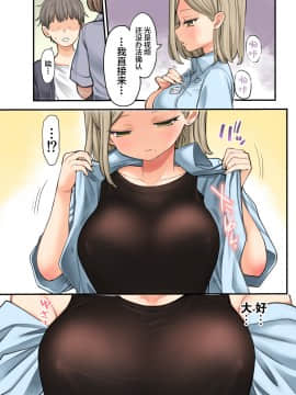 [ナポりたん] 24Hドラッグストアの巨乳薬剤師 薬乃木さん[中国翻訳]_09