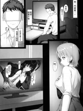 (COMIC1☆17) [Seven Deadly Sins (homu)] 今日のできごと♡ 浅倉透 (アイドルマスター シャイニーカラーズ)[禁漫漢化組]_Scan_05