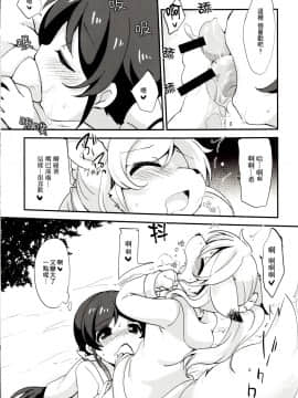 [AJI TEAM] (ふぁーすと7) [ころもにゅ (えろ豆)] KONPONTEKI! (ラブライブ!)_07