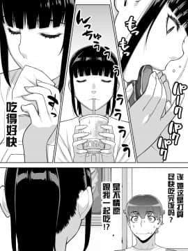 [鬼畜王汉化组] [STUDIOふあん (来鈍)] 委員長の催眠夏休み_16