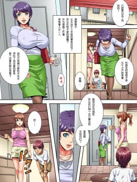 [不可视汉化] [エクセシオ (獅月しんら)] 母娘のМ豚転落人生～おカネのために快楽に溺れていく母子家庭親子～_04