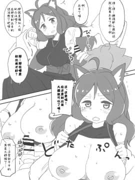 [猫在汉化] (めっさ気になるぅ2) [BlueMage (あおいまなぶ)] ないしょニャ? (ケムリクサ)_09