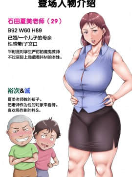 [汚電せんせい] 僕らの肉便器先生2 ～人妻教師の壊し方～ [中国翻訳]_08