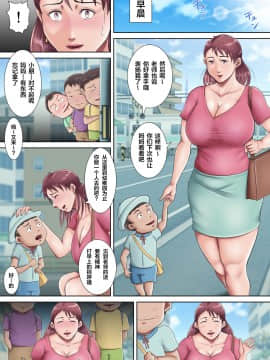 [汚電せんせい] 僕らの肉便器先生2 ～人妻教師の壊し方～ [中国翻訳]_59