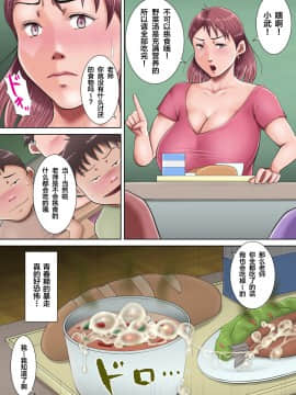 [汚電せんせい] 僕らの肉便器先生2 ～人妻教師の壊し方～ [中国翻訳]_61