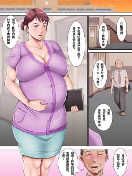 [汚電せんせい] 僕らの肉便器先生2 ～人妻教師の壊し方～ [中国翻訳]_70