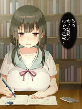 [七味まんぼう (スペースキャット)] 亡霊教師×巨乳生徒 夜の学校で追いつかれたら最後…._A_007