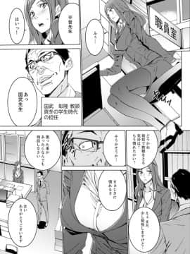[OUMA] 人妻教師狩り～先生、旦那の前でこんなに濡れてますよ？【完全版】_00006