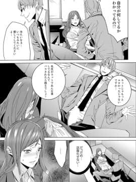 [OUMA] 人妻教師狩り～先生、旦那の前でこんなに濡れてますよ？【完全版】_00014