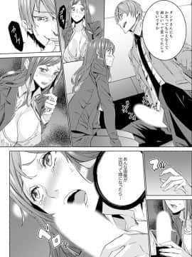 [OUMA] 人妻教師狩り～先生、旦那の前でこんなに濡れてますよ？【完全版】_00015