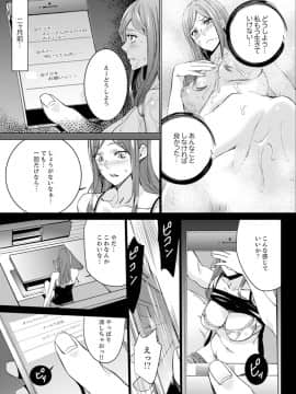 [OUMA] 人妻教師狩り～先生、旦那の前でこんなに濡れてますよ？【完全版】_00018