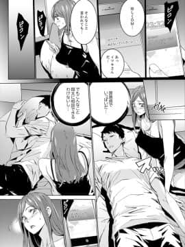 [OUMA] 人妻教師狩り～先生、旦那の前でこんなに濡れてますよ？【完全版】_00019