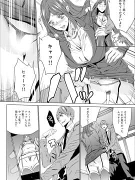 [OUMA] 人妻教師狩り～先生、旦那の前でこんなに濡れてますよ？【完全版】_00023