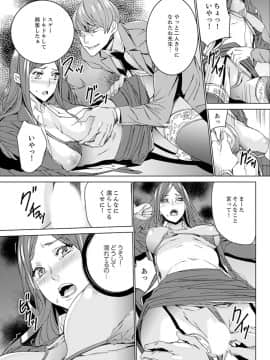 [OUMA] 人妻教師狩り～先生、旦那の前でこんなに濡れてますよ？【完全版】_00049