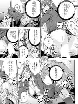 [OUMA] 人妻教師狩り～先生、旦那の前でこんなに濡れてますよ？【完全版】_00051