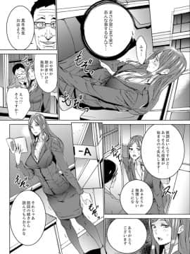 [OUMA] 人妻教師狩り～先生、旦那の前でこんなに濡れてますよ？【完全版】_00053
