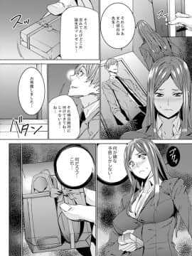 [OUMA] 人妻教師狩り～先生、旦那の前でこんなに濡れてますよ？【完全版】_00056
