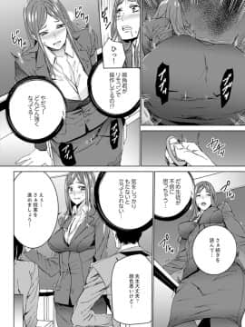 [OUMA] 人妻教師狩り～先生、旦那の前でこんなに濡れてますよ？【完全版】_00057