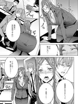 [OUMA] 人妻教師狩り～先生、旦那の前でこんなに濡れてますよ？【完全版】_00059