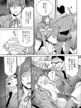[OUMA] 人妻教師狩り～先生、旦那の前でこんなに濡れてますよ？【完全版】_00085