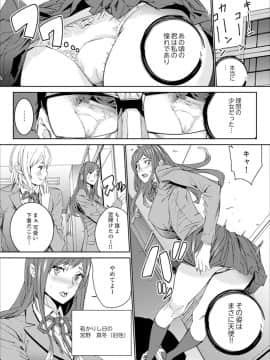 [OUMA] 人妻教師狩り～先生、旦那の前でこんなに濡れてますよ？【完全版】_00086
